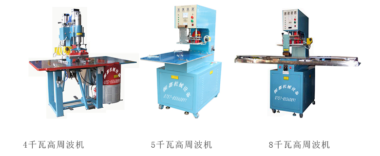 High frequency welding machine