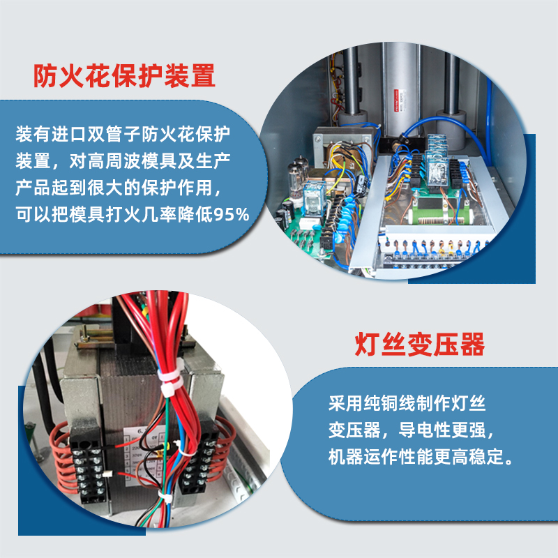 单头转盘高周波机