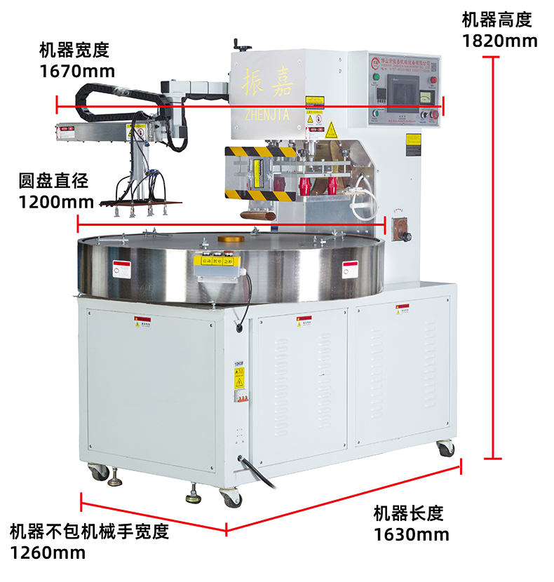 全自动高周波机