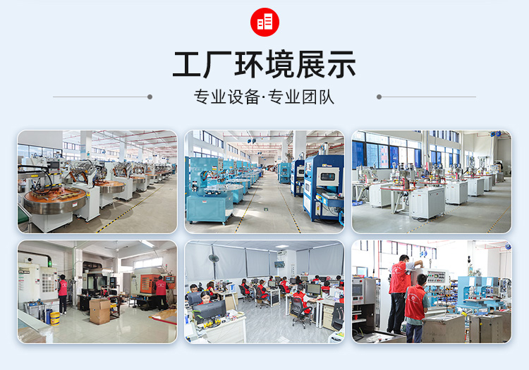 全自动高周波机源头厂家