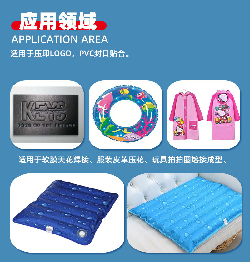 双头气动高周波机样品