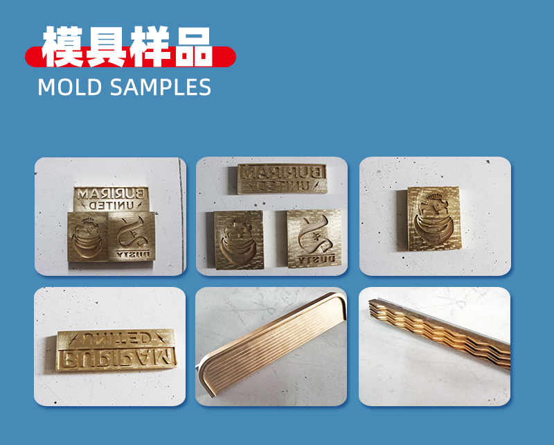 双头油压高周波机压模具