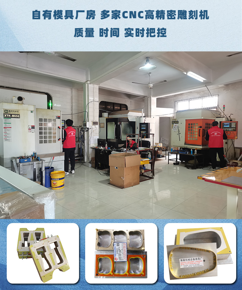 模具工厂展示